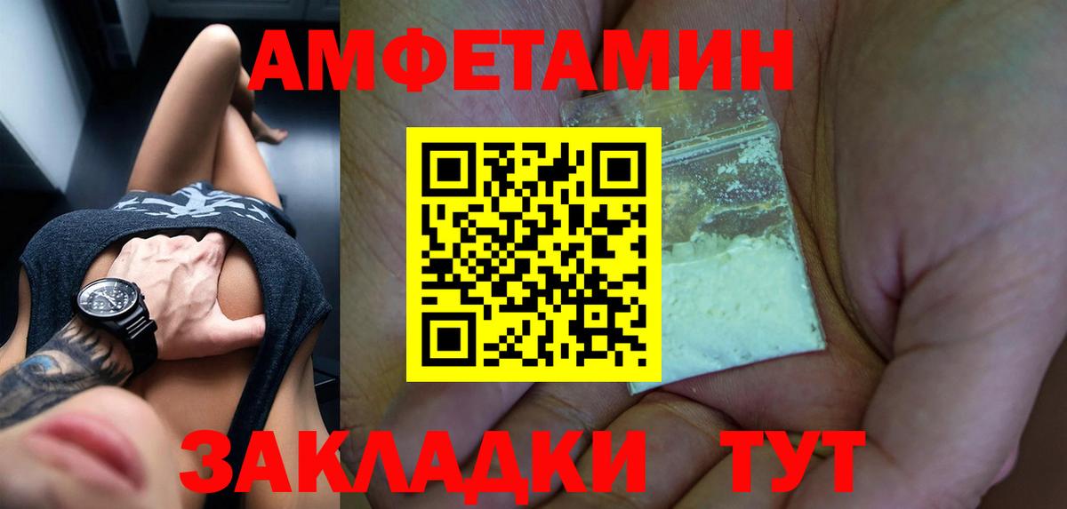 АМФЕТАМИН 97% Видное