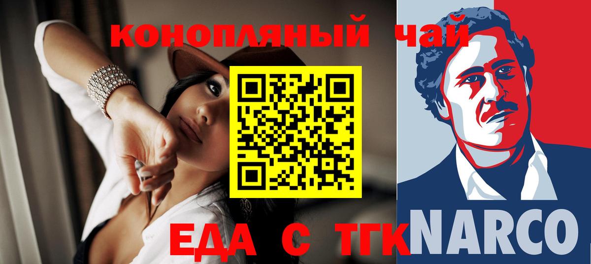Видное  Cannafood конопля  Вход с VPN 