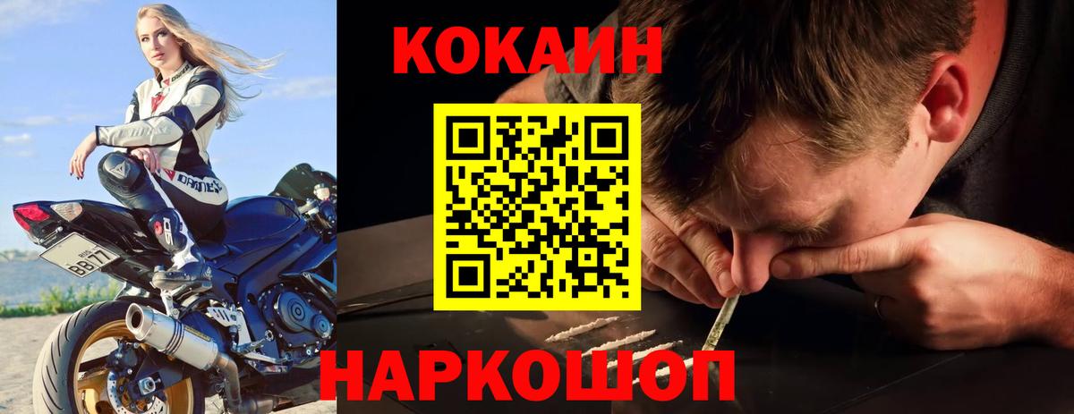 Видное  Кокаин Эквадор  Вход с VPN  Кокаин Columbia 
