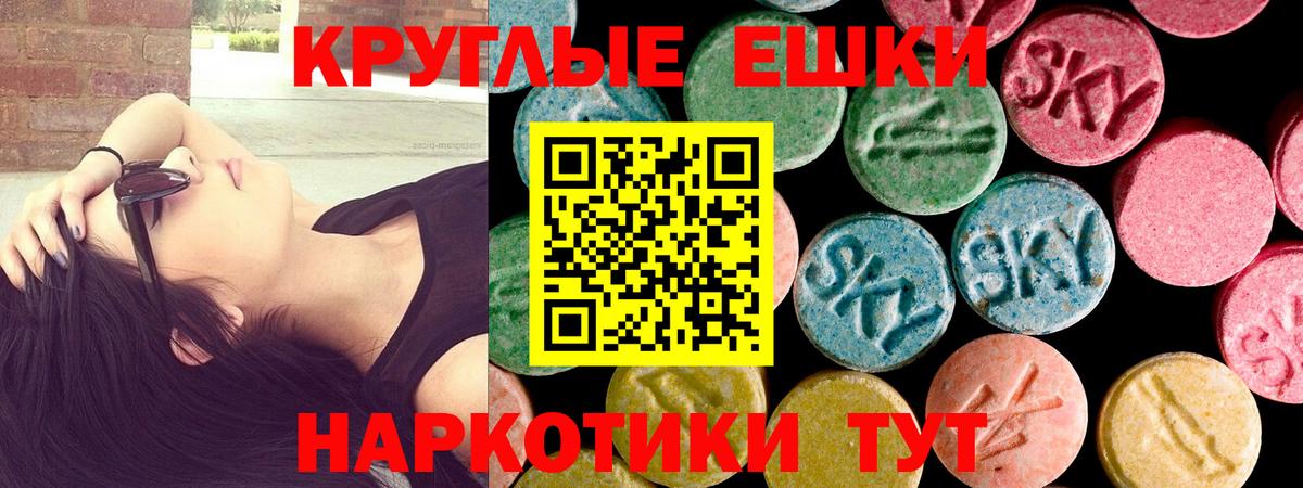 Экстази таблы  ЭКСТАЗИ диски  Вход с VPN  Ecstasy  Видное 