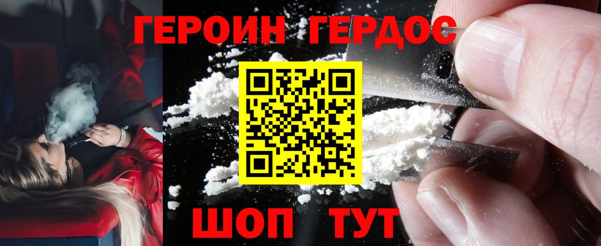 Героин афганец Видное