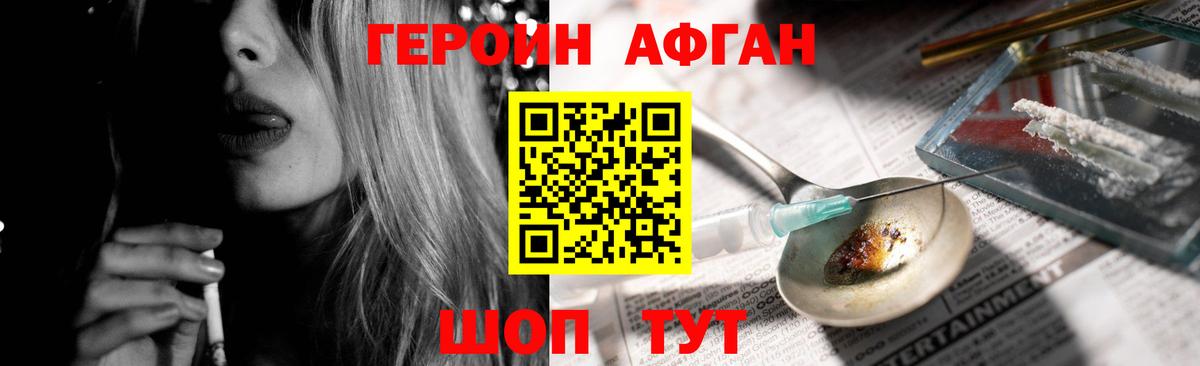 Видное  Героин  Вход с VPN  ГЕРОИН герыч 