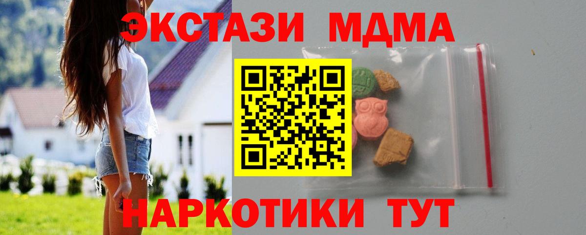 MDMA  MDMA молли  Видное  Вход с VPN  MDMA VHQ 