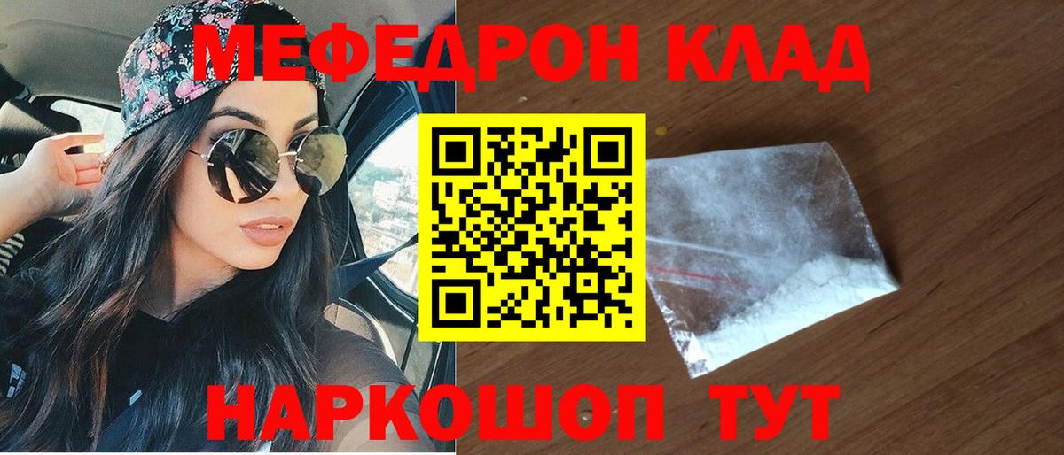 МЕФ мука  Меф  Видное  Вход с VPN  МЕФ 