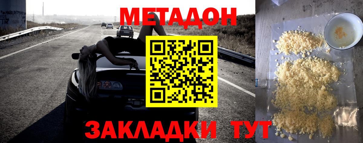 Метадон мёд  МЕТАДОН VHQ  Видное  Вход с VPN 
