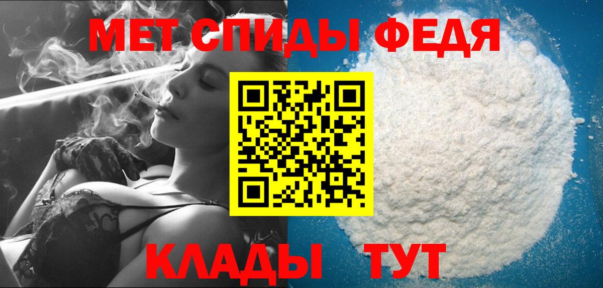 МЕТАМФЕТАМИН Methamphetamine  Первитин  Видное  Вход с VPN 