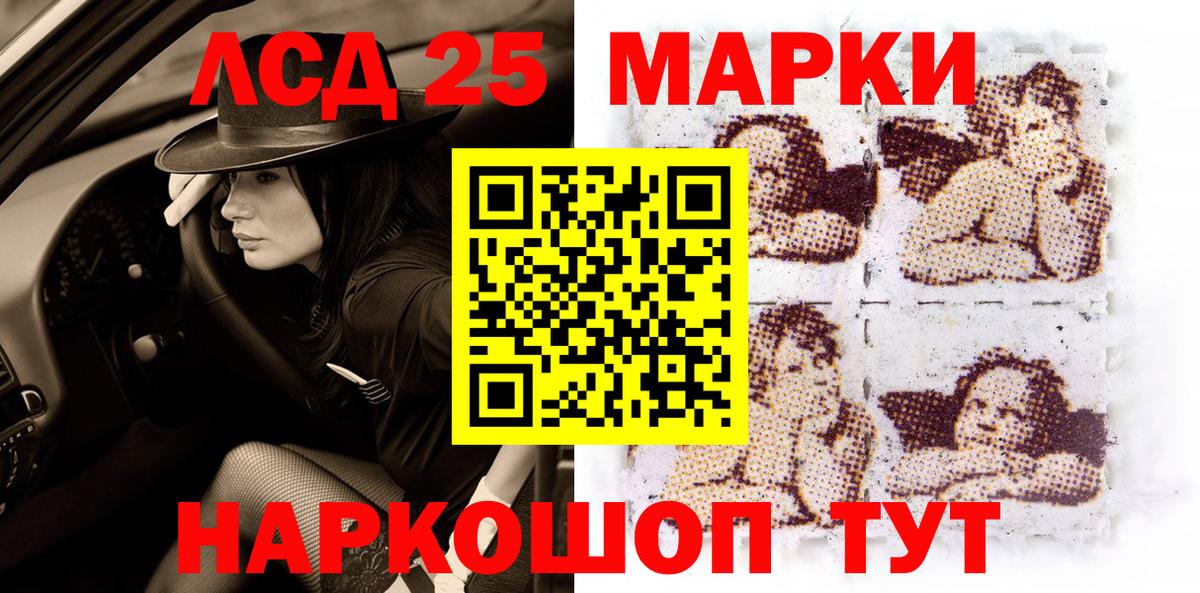 Марки NBOMe 1,5мг Видное