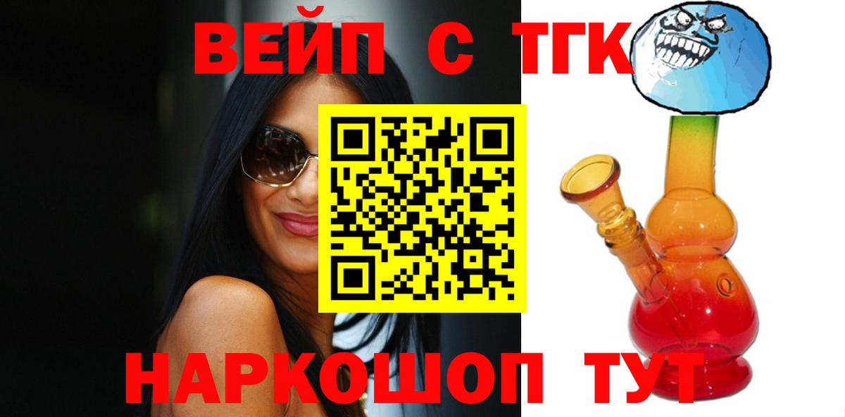 Дистиллят ТГК жижа Видное